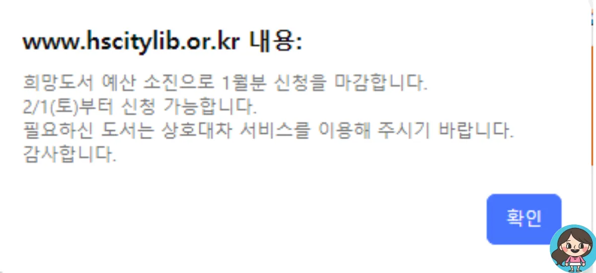 희망도서-예산소진
