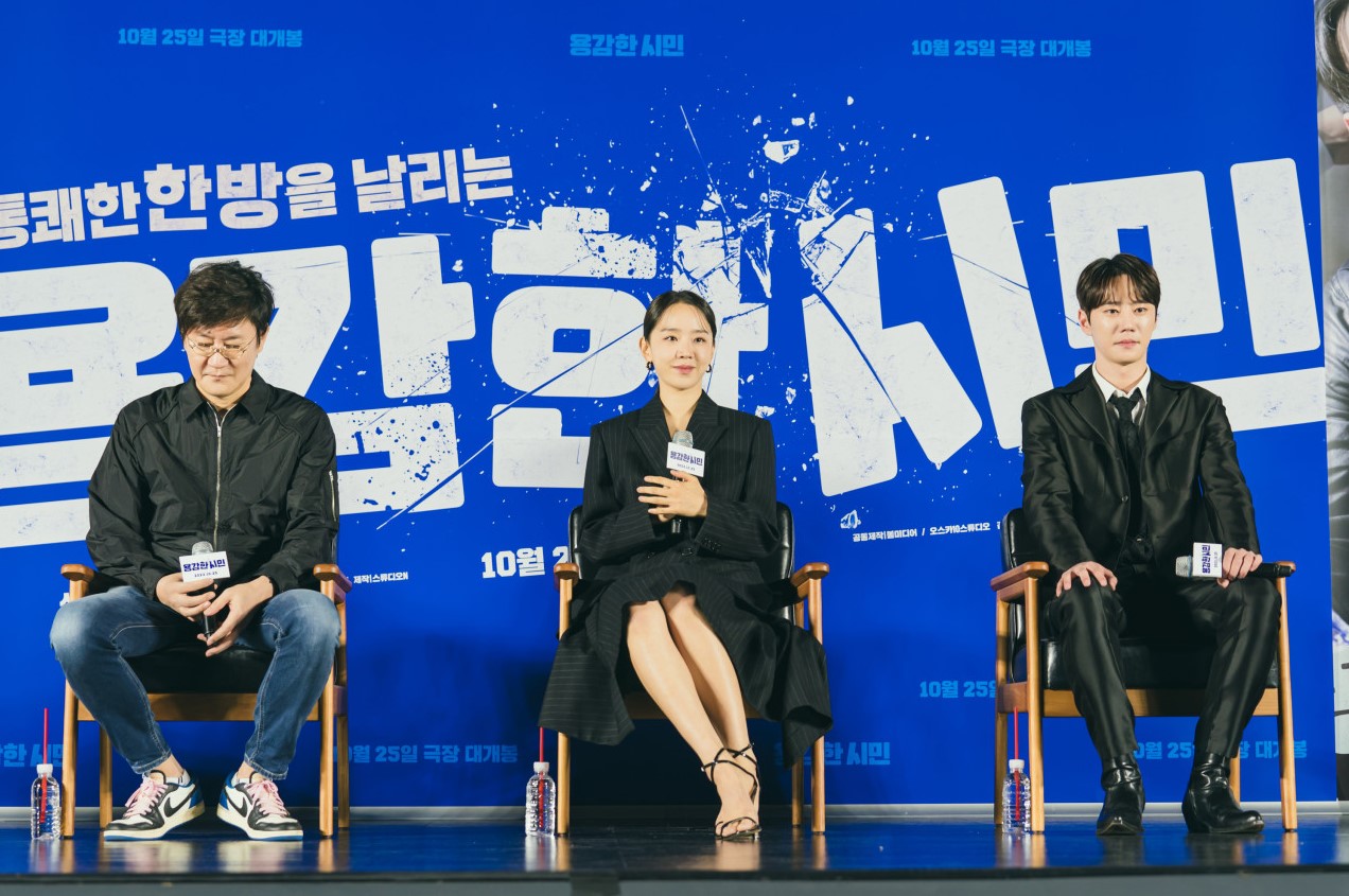 영화 용감한 시민