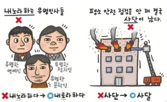사단 사달 뜻 맞춤법 맞는 표현 사단이 났다_19