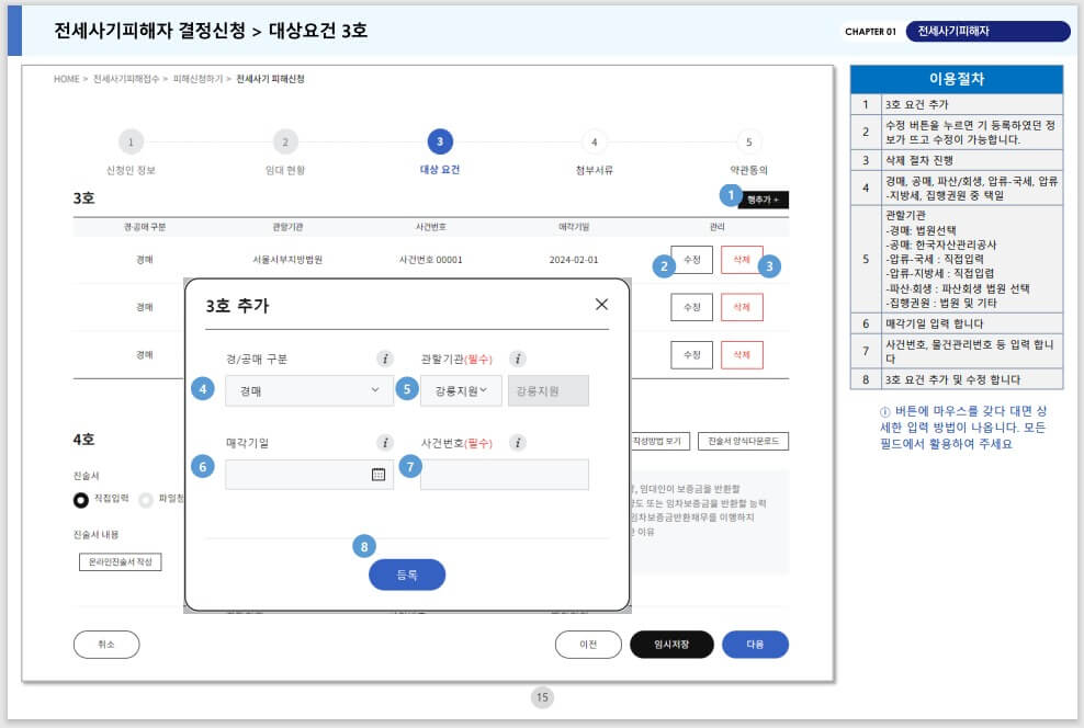 신청방법11