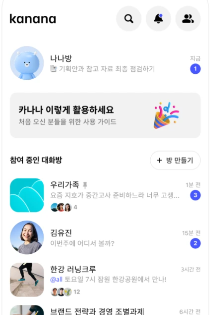 개인 메이트는 나나