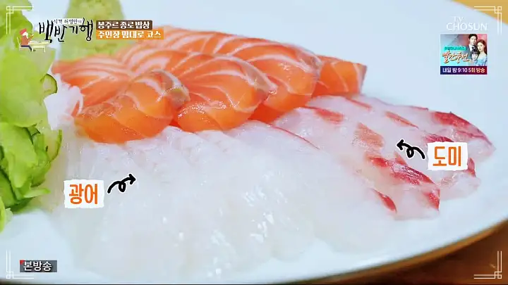 백반기행 파비앙 특별출연 프랑스 장관 플뢰르 펠르랭 김종숙 편 혼술 추천 5년 숙성 산초 간장 안키모 아귀간 가오리찜 숙성회 종로 예약 오마카세 맛집 소개