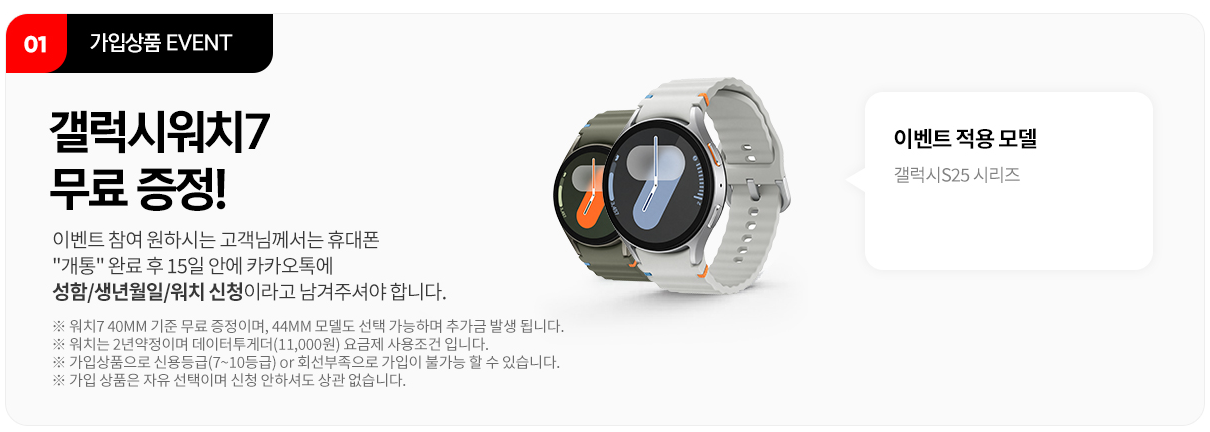 갤럭시 S25 엣지와 울트라 비교 분석, 차이점 및 사전예약 총정리