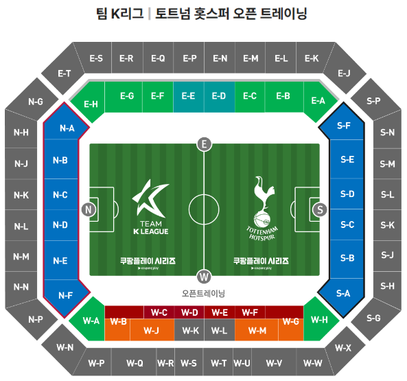 토트넘 뮌헨 오픈트레이닝 설명