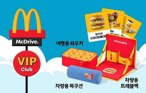 포인스 적립이 쉽지 않은 맥도날드는 vip혜택기간에 포인트 적립을 더블로 할수 있다.