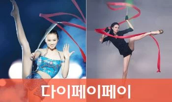 다이페이페이 쑨양 장더우더우 프로필 나이