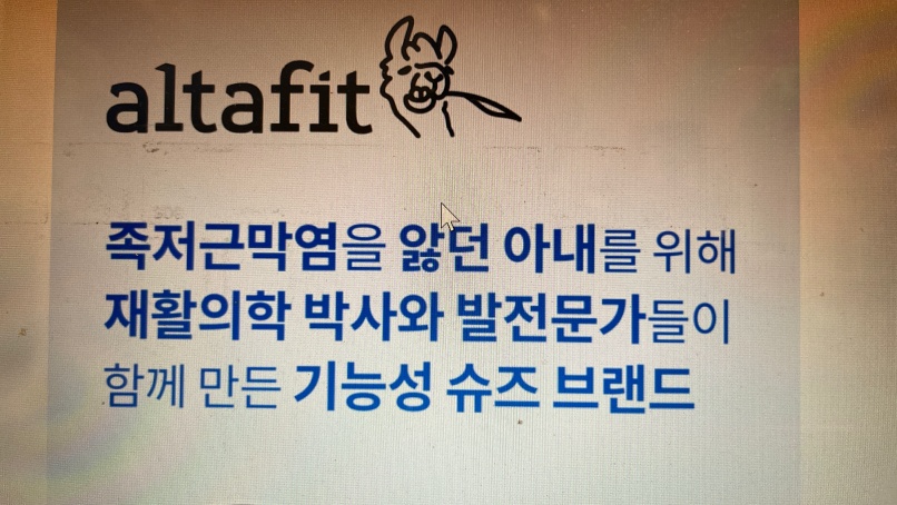 알타핏배경