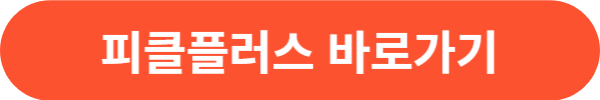 티빙 요금제 할인