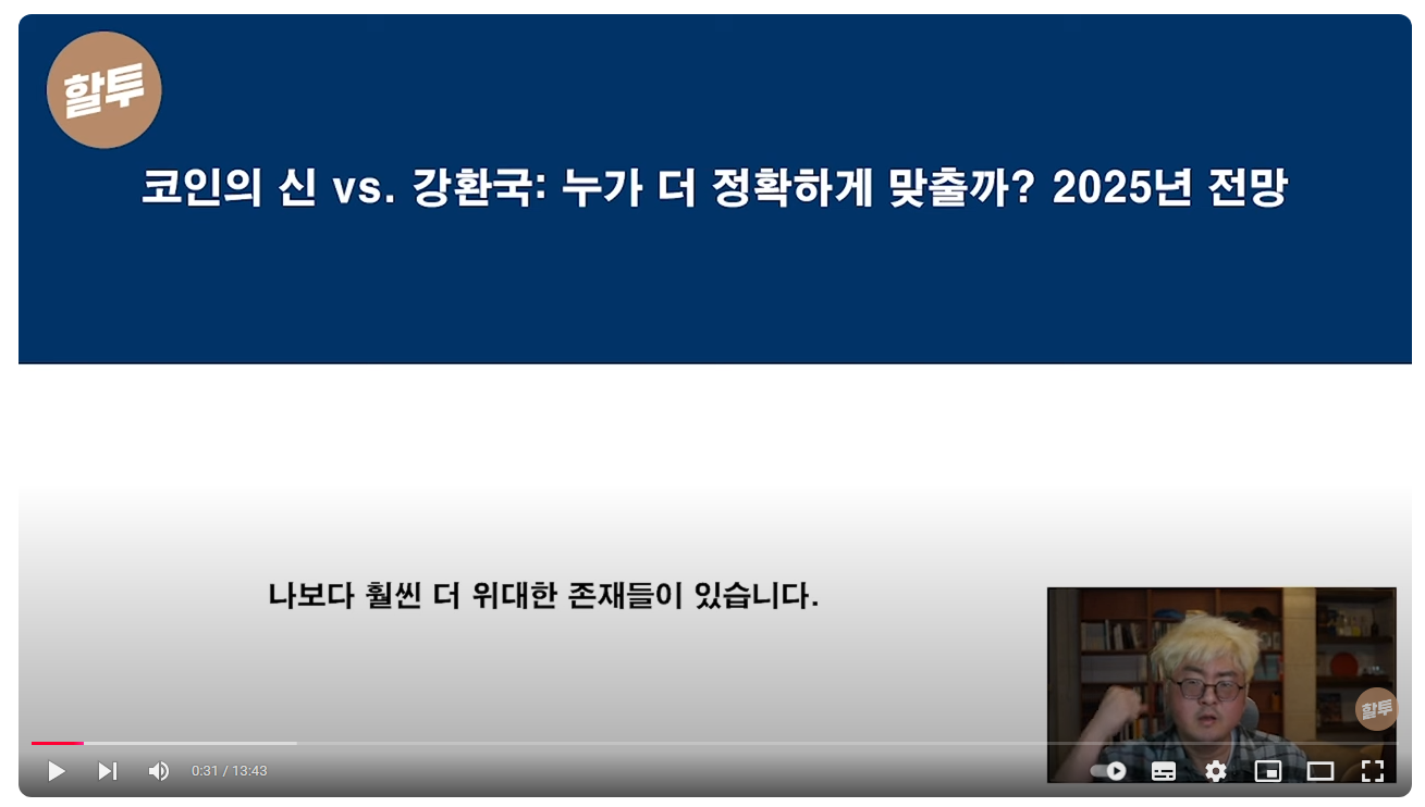 가상화폐 코인 전문가 VS 인공지능 AI, 알트코인 투자