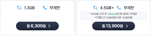 LG 헬로우 모바일 자급제 알뜰폰요금제 이벤트 행사 갤럭시S24 구매전 확인
