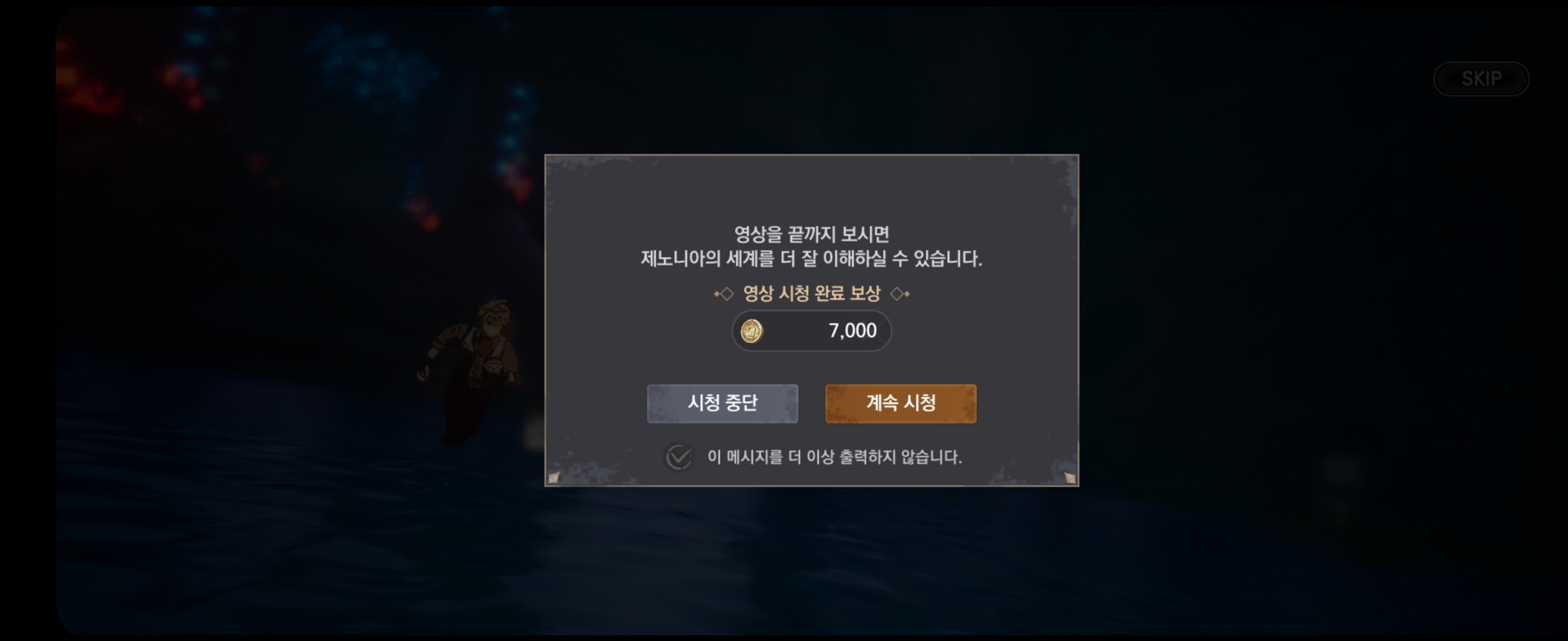 제노니아 플레이3