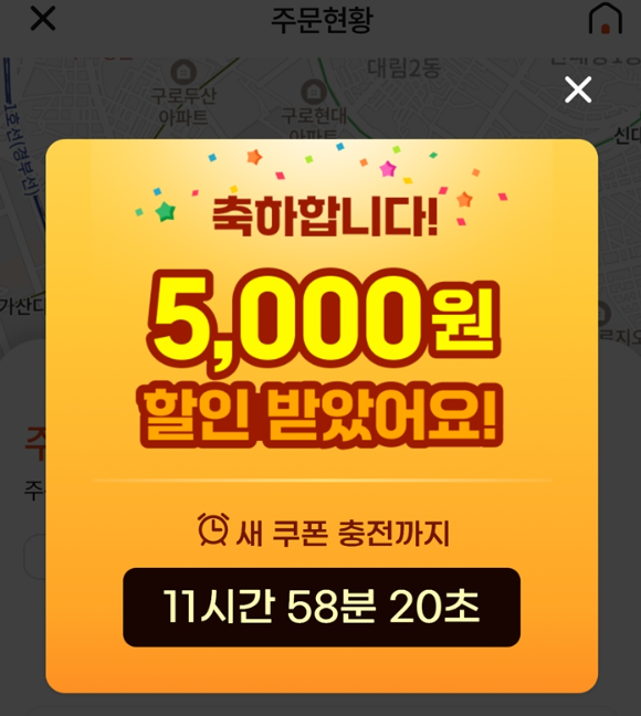 공공배달앱 매일 5천 원 할인받는 법! 외식비 줄이는 꿀팁