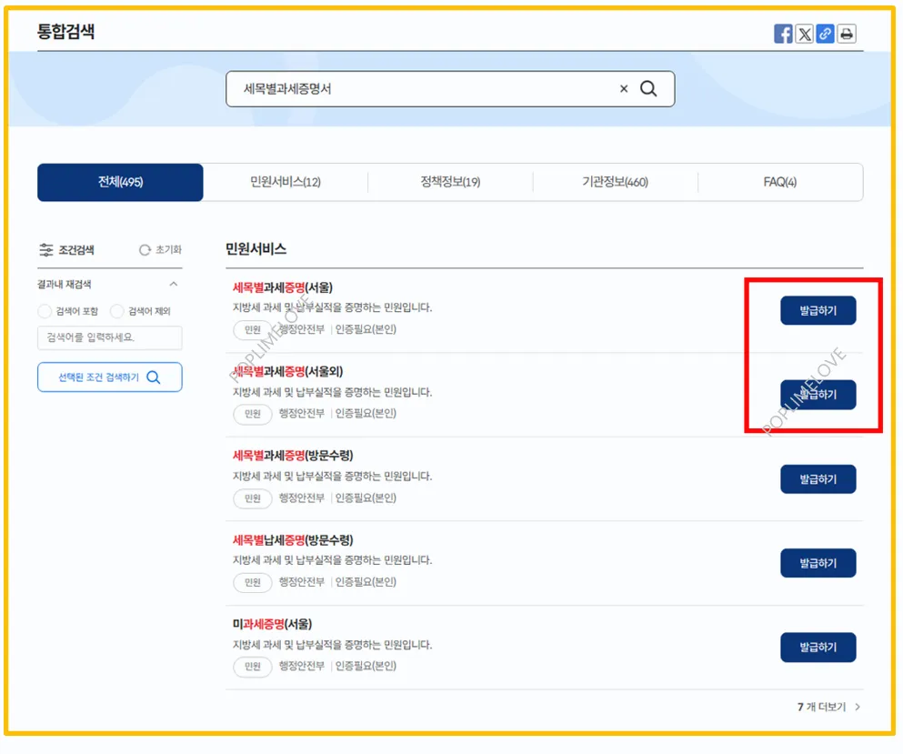 정부24