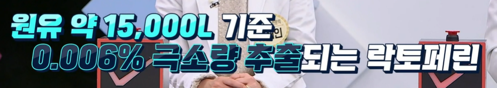 락토페린