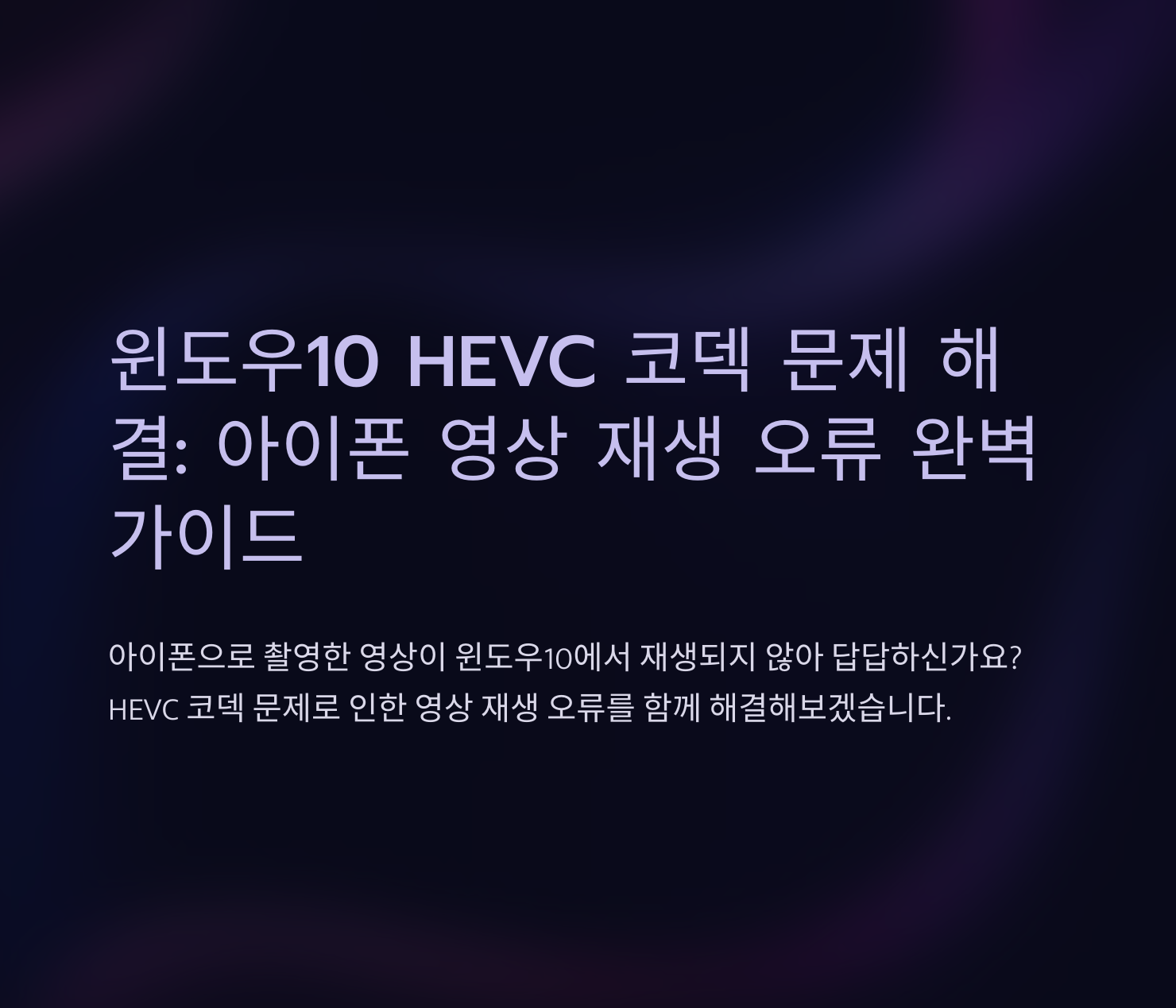 hevc2