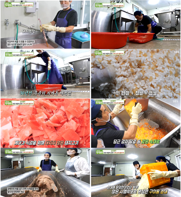전통순대촌