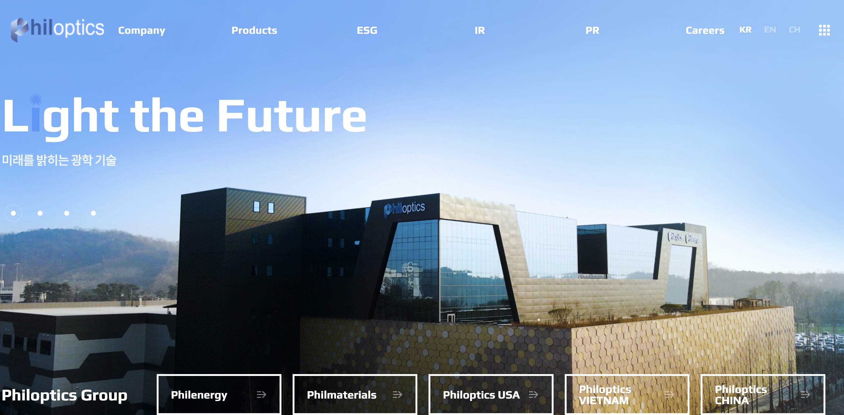 필옵틱스 홈페이지