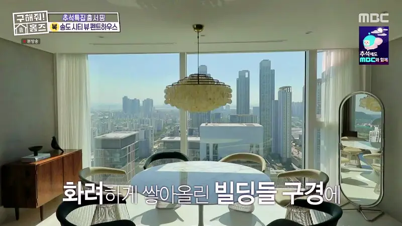구해줘홈즈 인천 송도 열려라 시티뷰 펜트하우스 인테리어 가구 브랜드 리모델링 추석특집 파도파도 홈서핑 소개