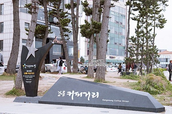 강릉 가볼만한곳 베스트10