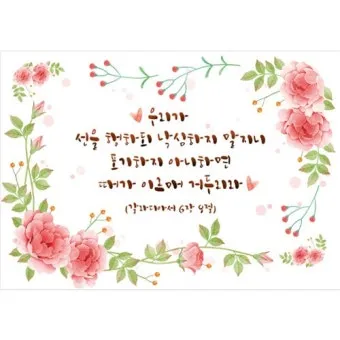 갈라디아서 6장 14절 묵상 십자가의 자랑_24