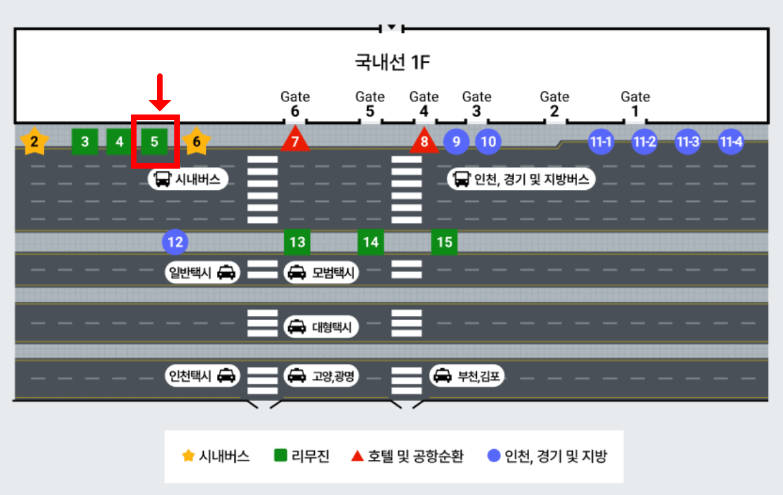 6101공항버스-김포공항-국내선-타는곳