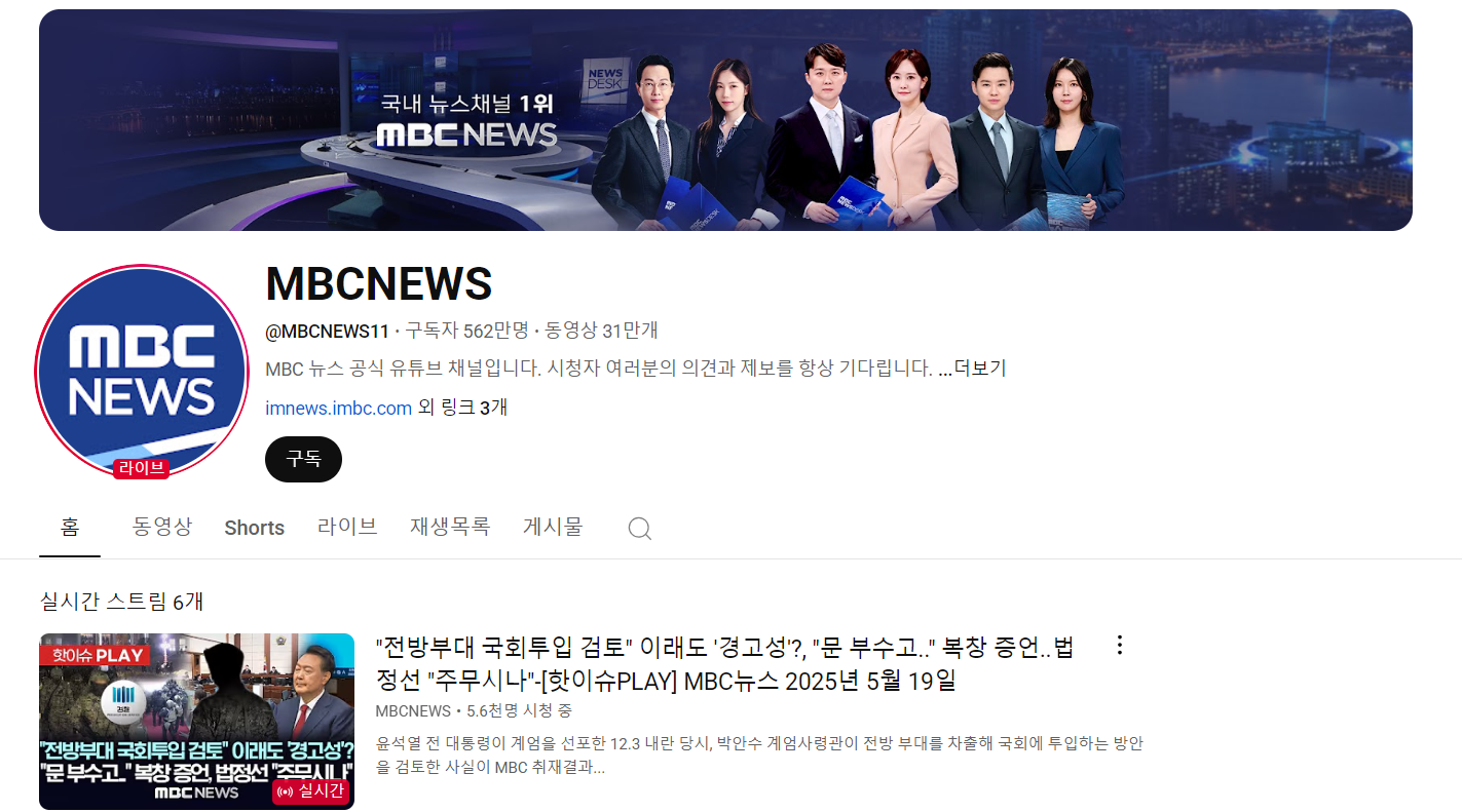 대선토론 일정 유튜브 중계