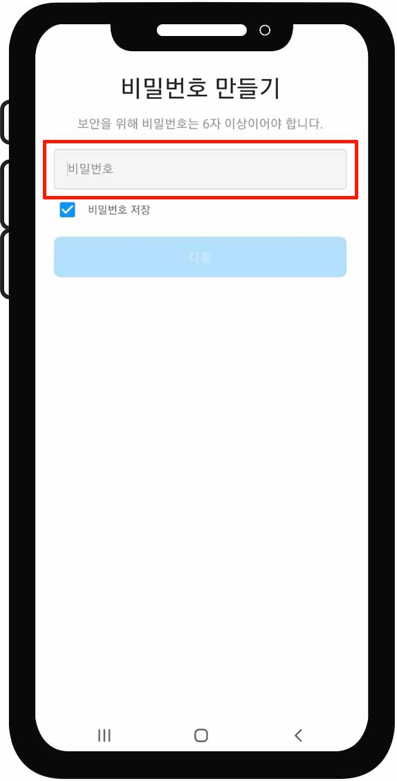 인스타그램 비밀번호 설정