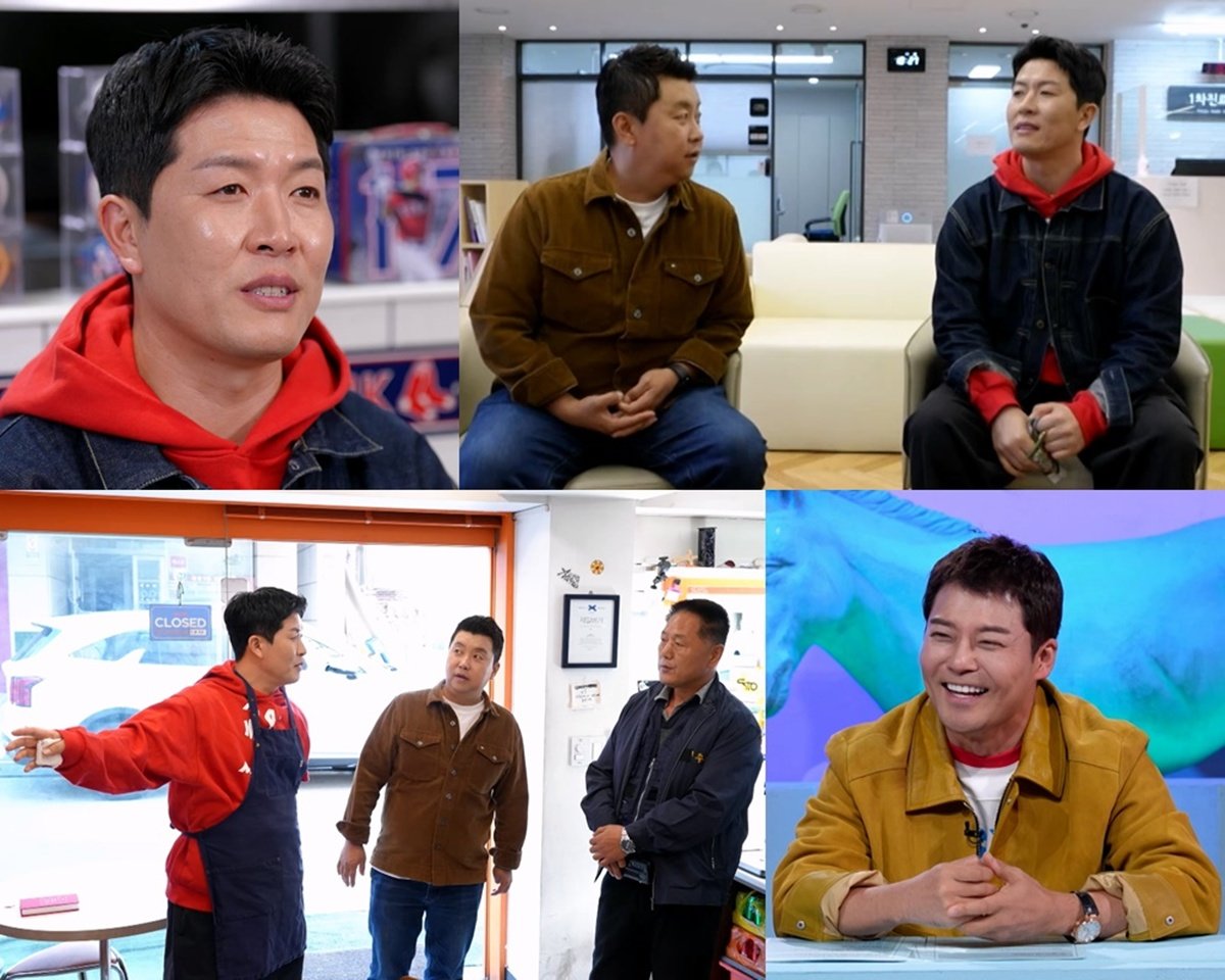 김병현이 햄버거 사업을 정리할 당시 방송 자료