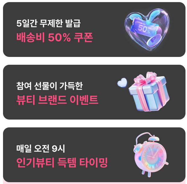 이벤트 혜택