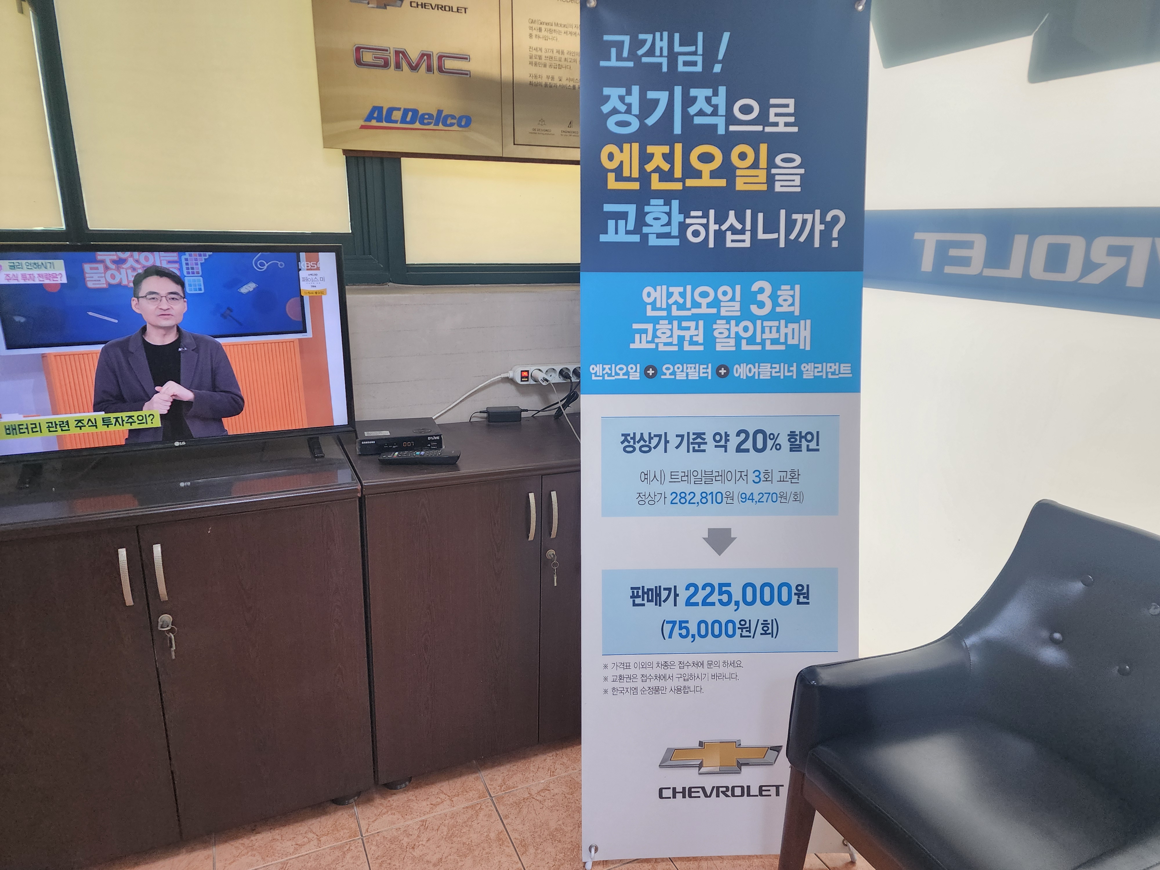 쉐보레 정릉서비스센터 스파크 tpms 에어컨필터 브레이크오일 미션오일 점화플러그 교체 대공사