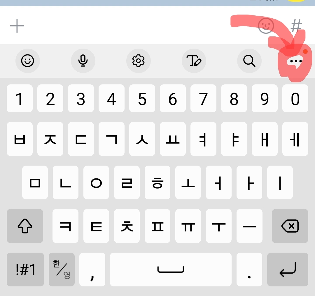 핸드폰 클립보드 열기