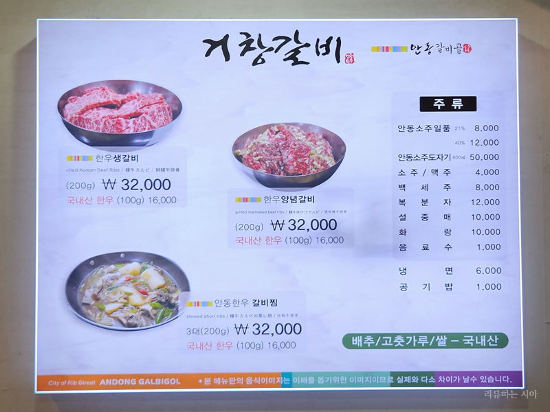 거창갈비_메뉴