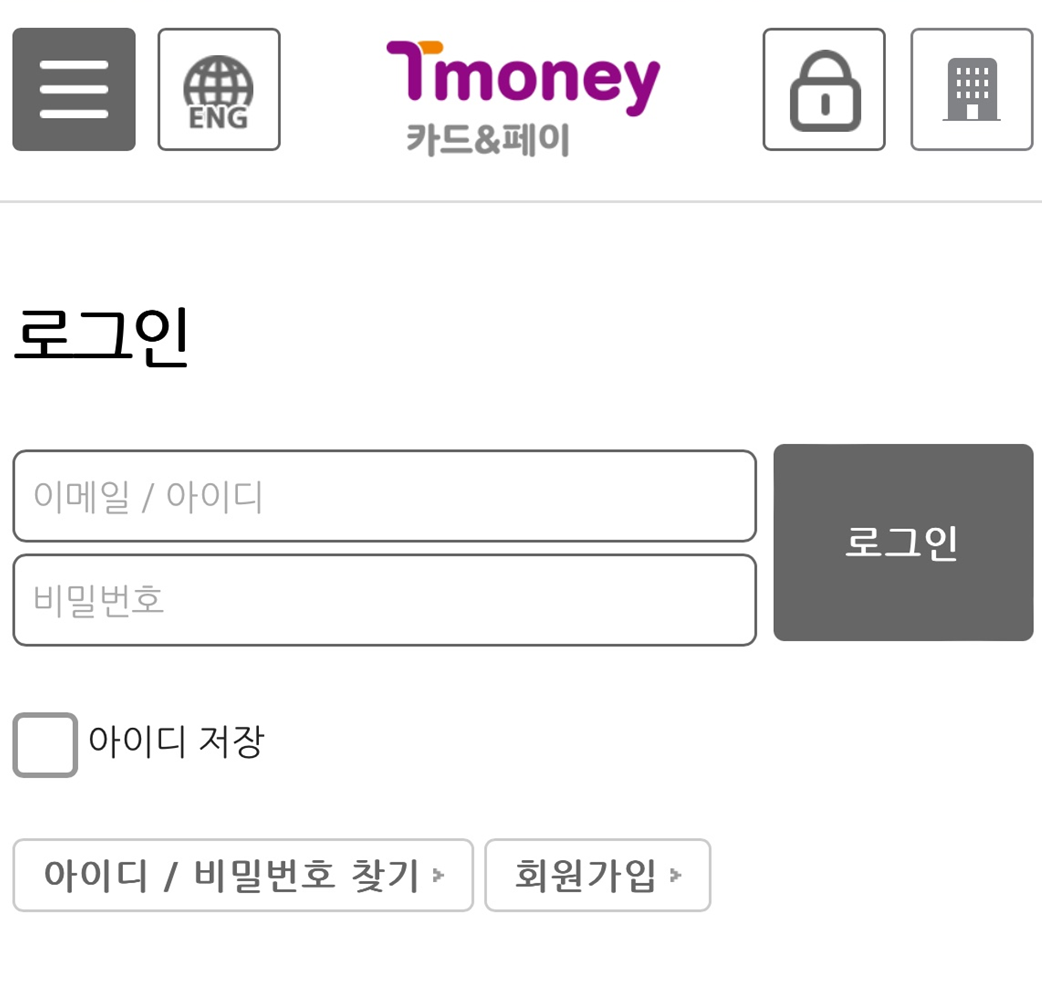 기후동행카드 따릉이 이용방법13