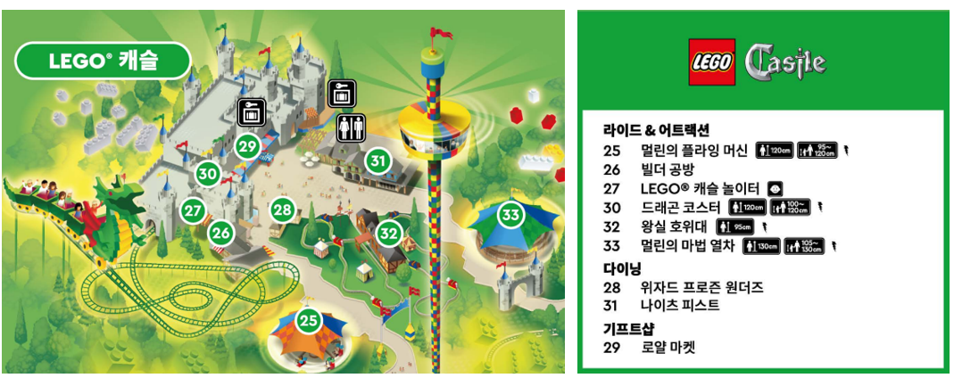 춘천 레고랜드 지도_LEGO 캐슬_분할