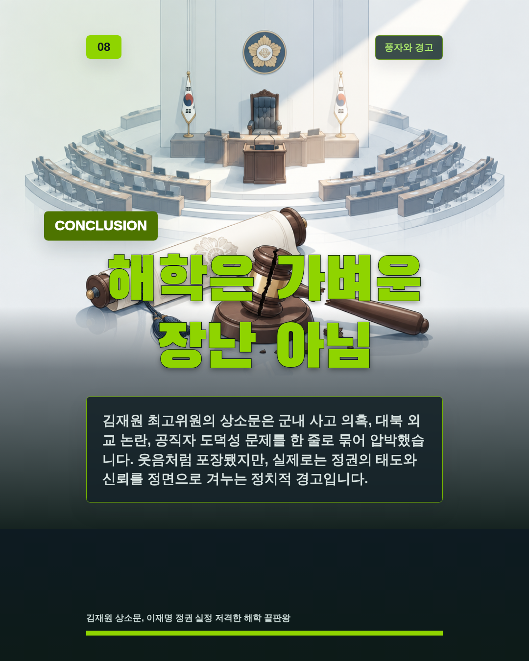 해학은 가벼운 장난 아님