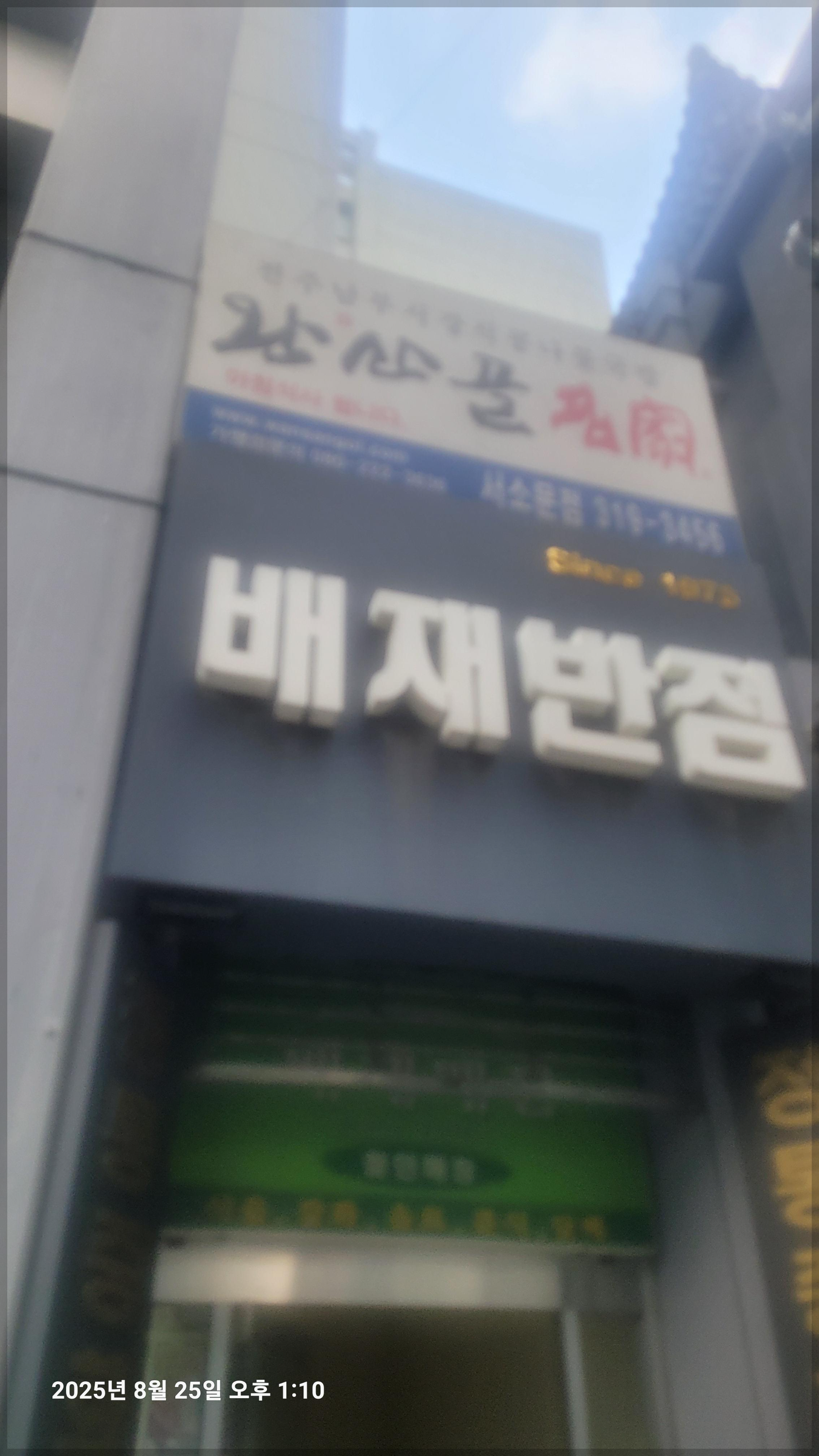 간판