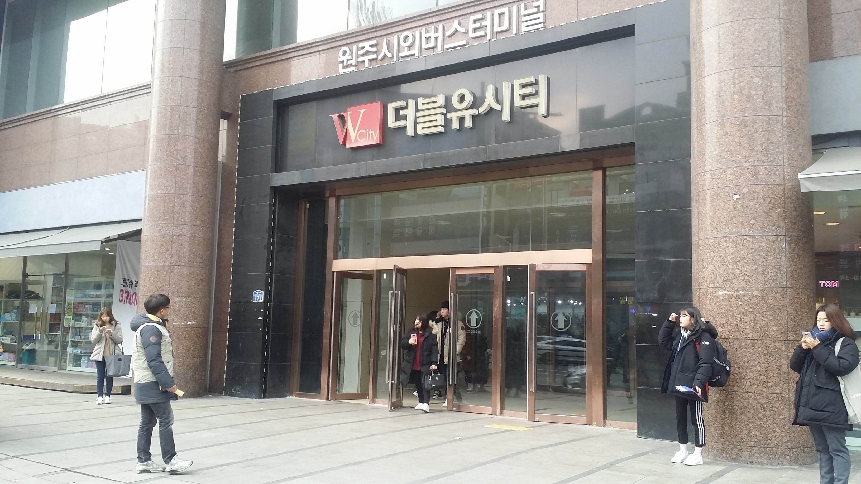 원주시외버스터미널 시간표