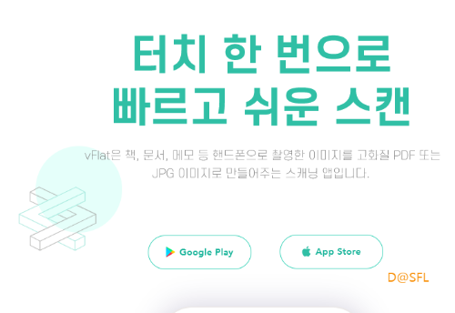 터치 한 번으로 ​빠르고 쉬운 스캔