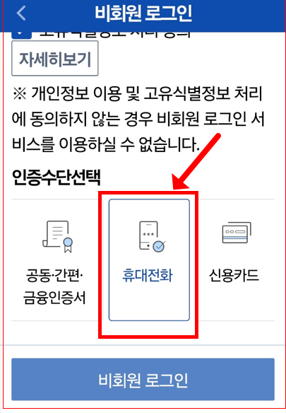 손택스 근로 자녀장려금 신청화면