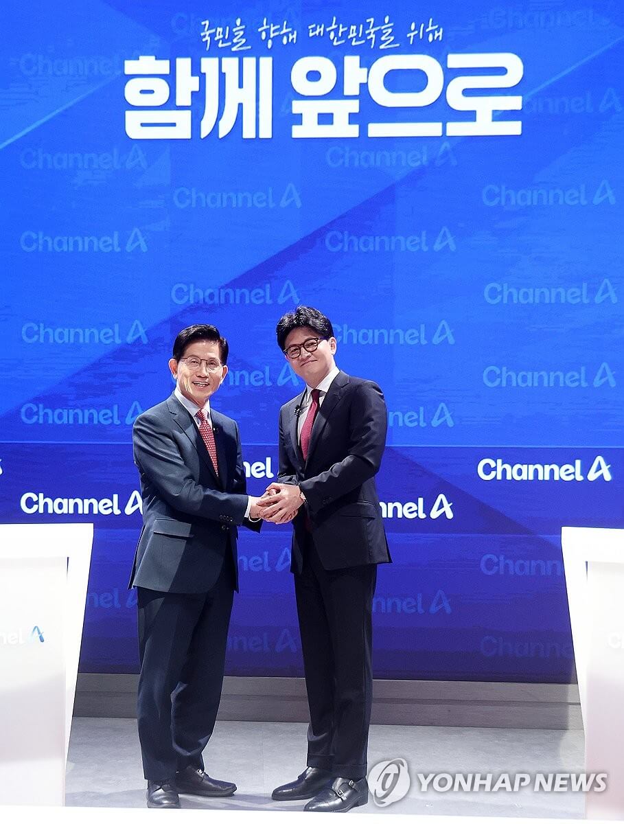 국민의힘 5차 전당대회 최종 경선 생중계 실시간 시청하기