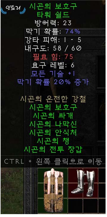 시곤의-보호구-옵션
