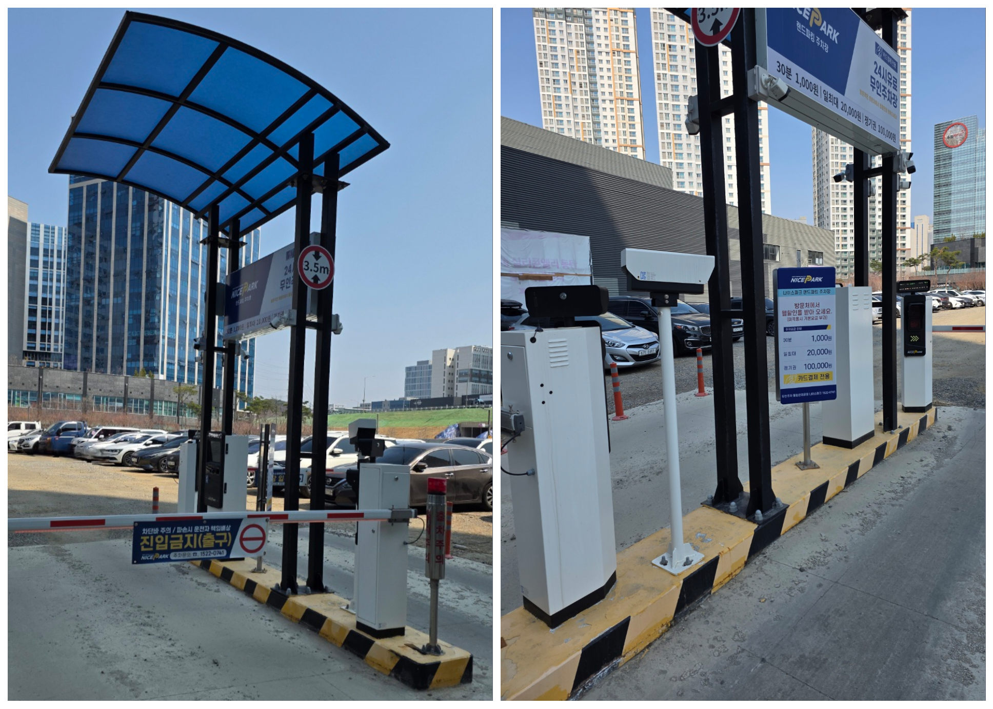 화성-랜드파킹-주차장은-나이스파크가-운영합니다.