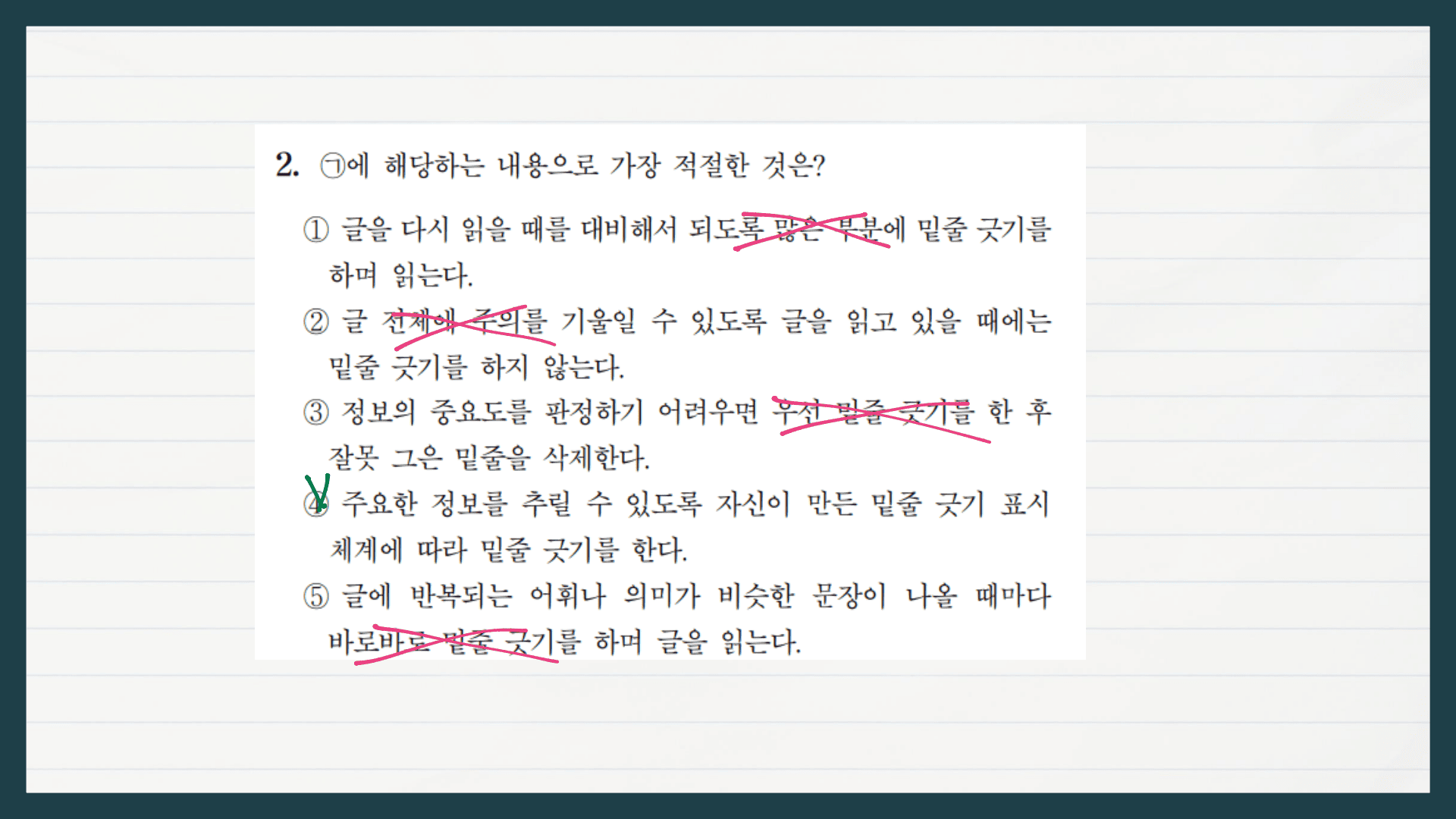 2025 수능 국어 독서 문제 해설