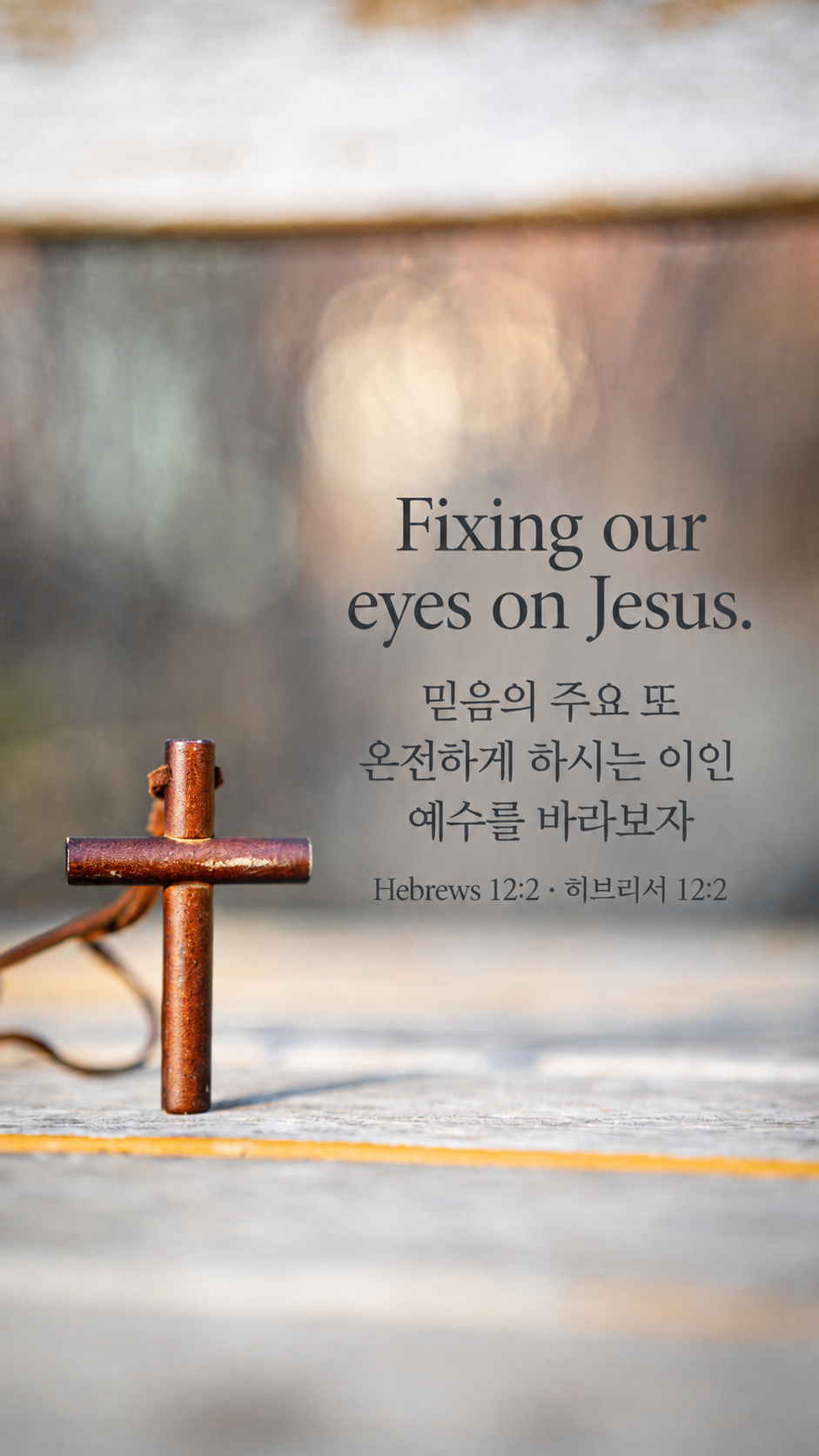 예수님 배경화면 이미지 성경 말씀 문구 사진 모음