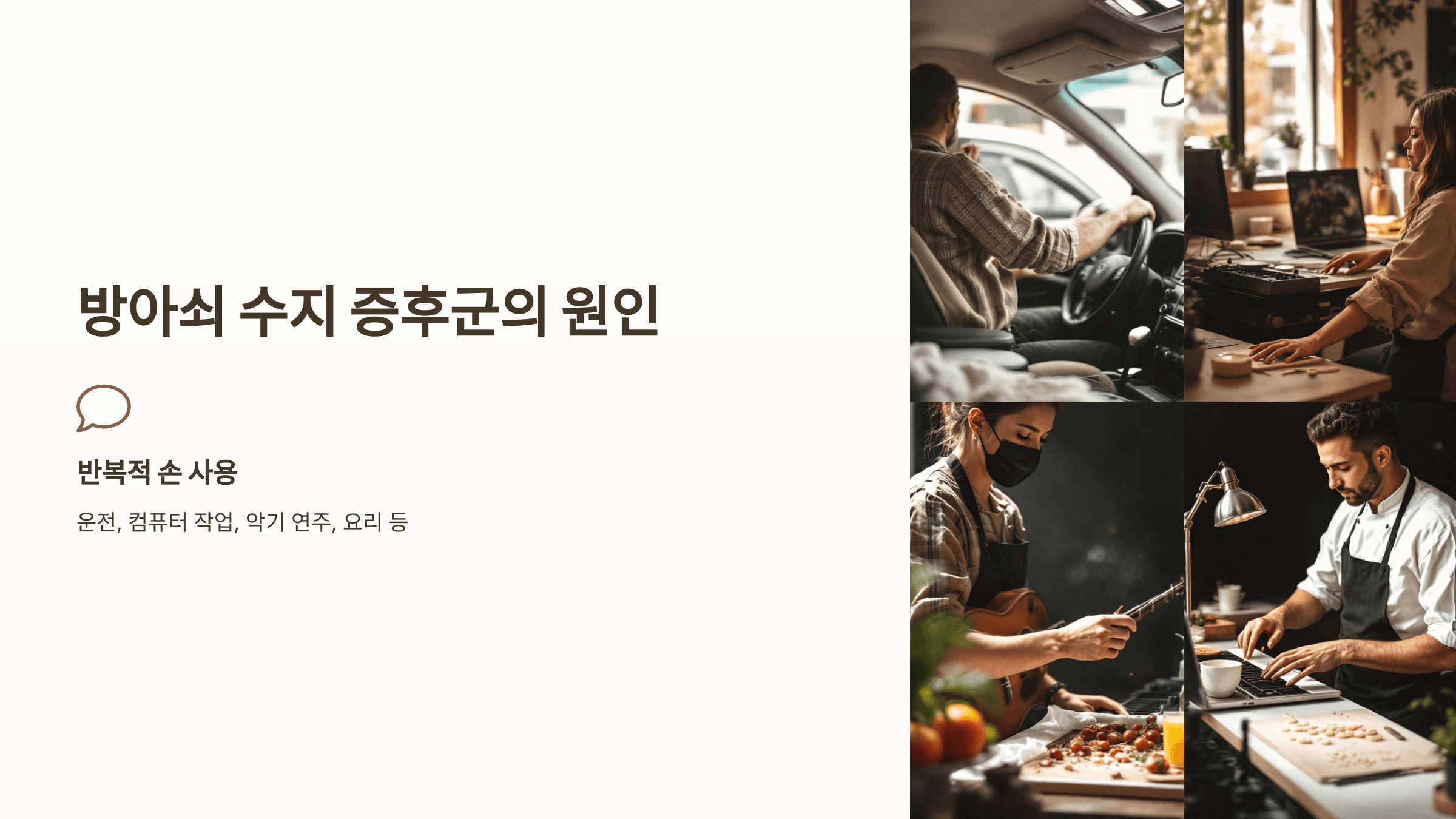 방아쇠 수지 증후군 관련된 사진입니다.