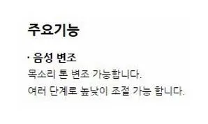 음성변조 프로그램