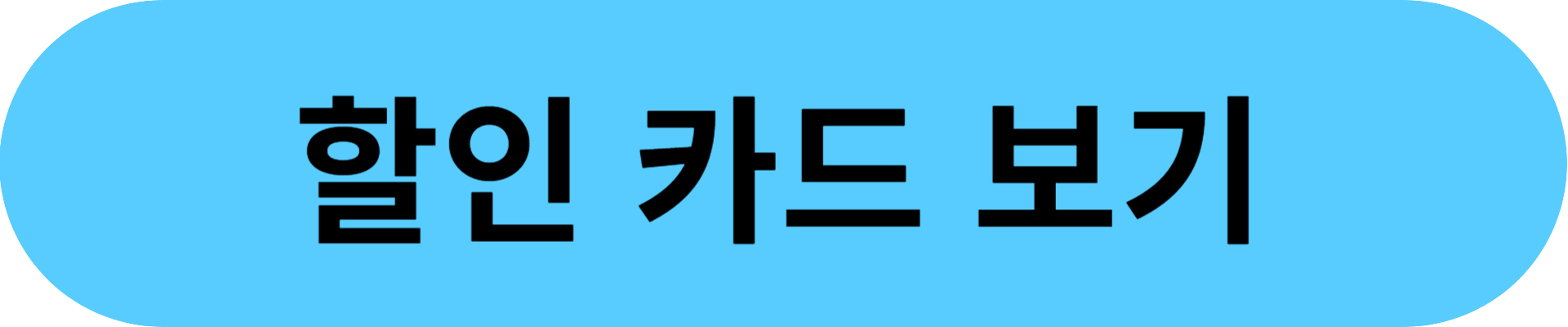 엘리시안 강촌