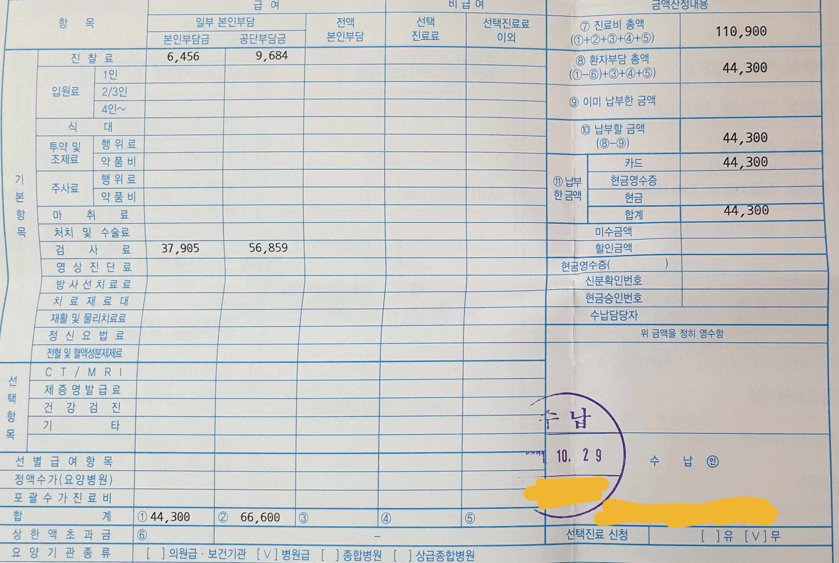 속쓰림 복부초음파