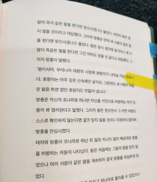 마흔, 다시 만날 것처럼 헤어져라 줄거리