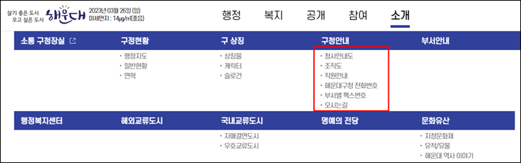 해운대구-홈페이지